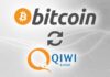Обмен Bitcoin на Qiwi: особенности и преимущества