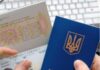 Как получить вид на жительство в Украине?