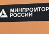 Минпромторг против указания цен за килограмм и литр