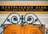 Россияне продали валюты на сумму более 40 миллиардов рублей